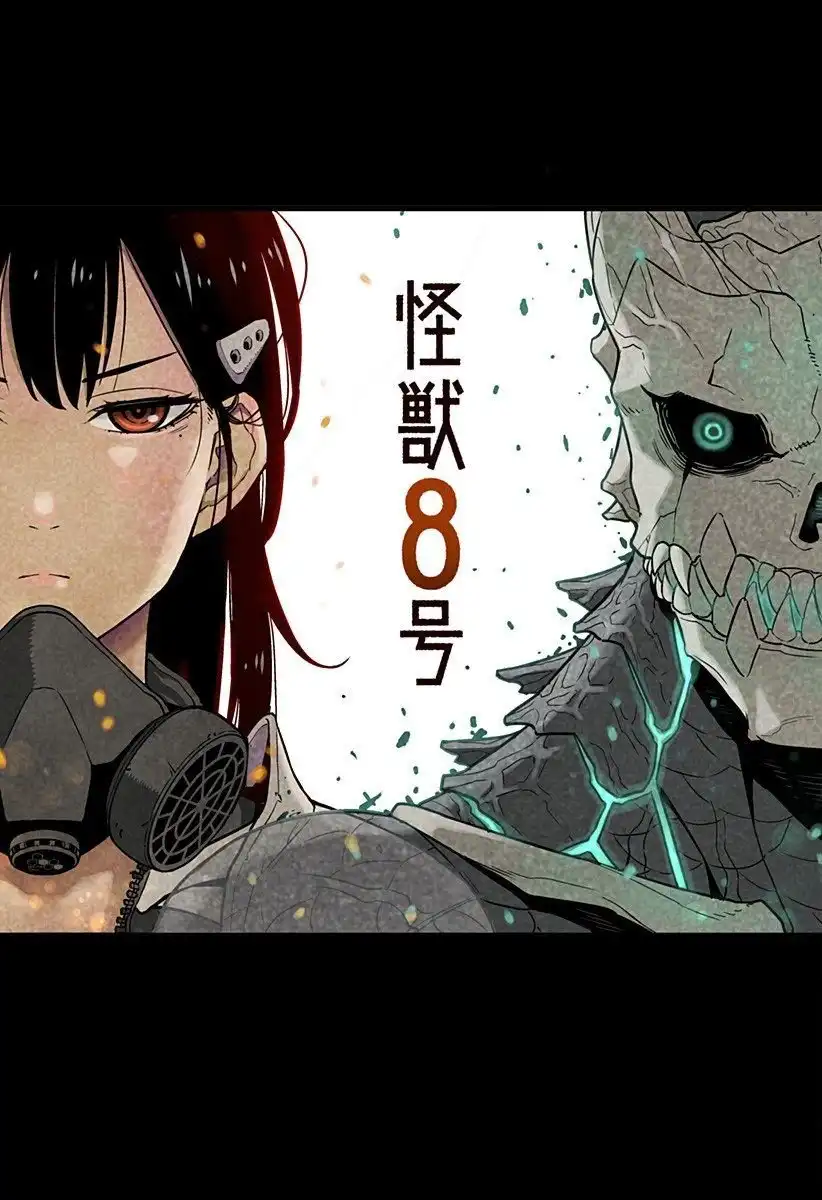 Kaiju No. 8 Chapter 8.5 4